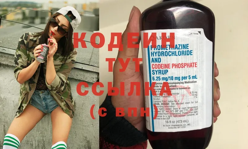 кракен как войти  Кудымкар  Codein Purple Drank 